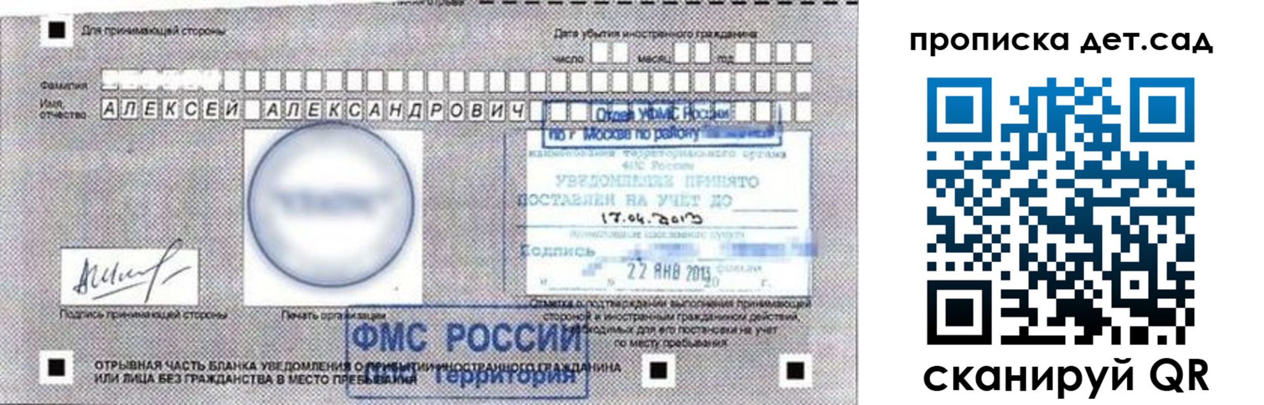 временная регистрация в Нерчинске