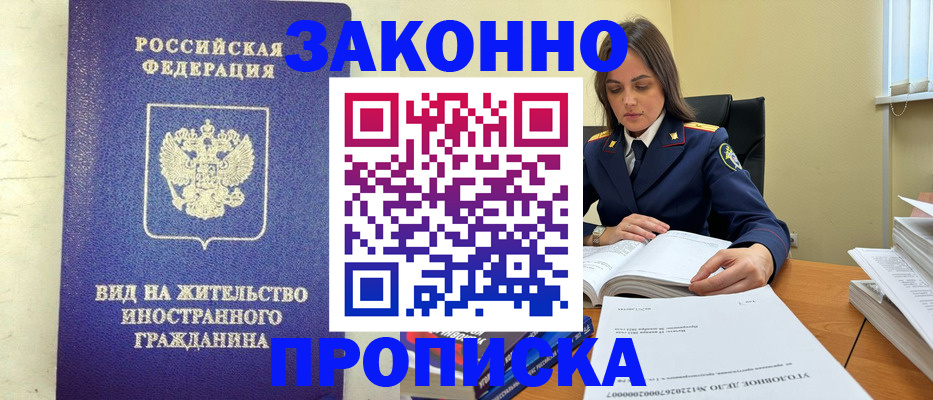 временная регистрация гарантия в Нерчинске