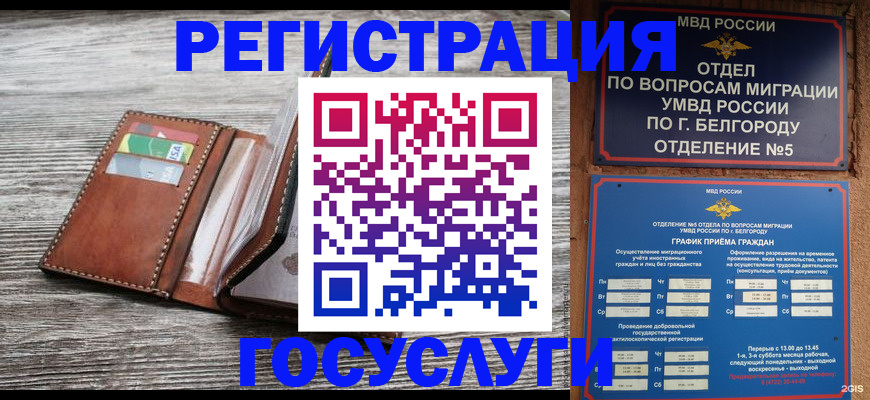 временная регистрация гарантия в Нерчинске